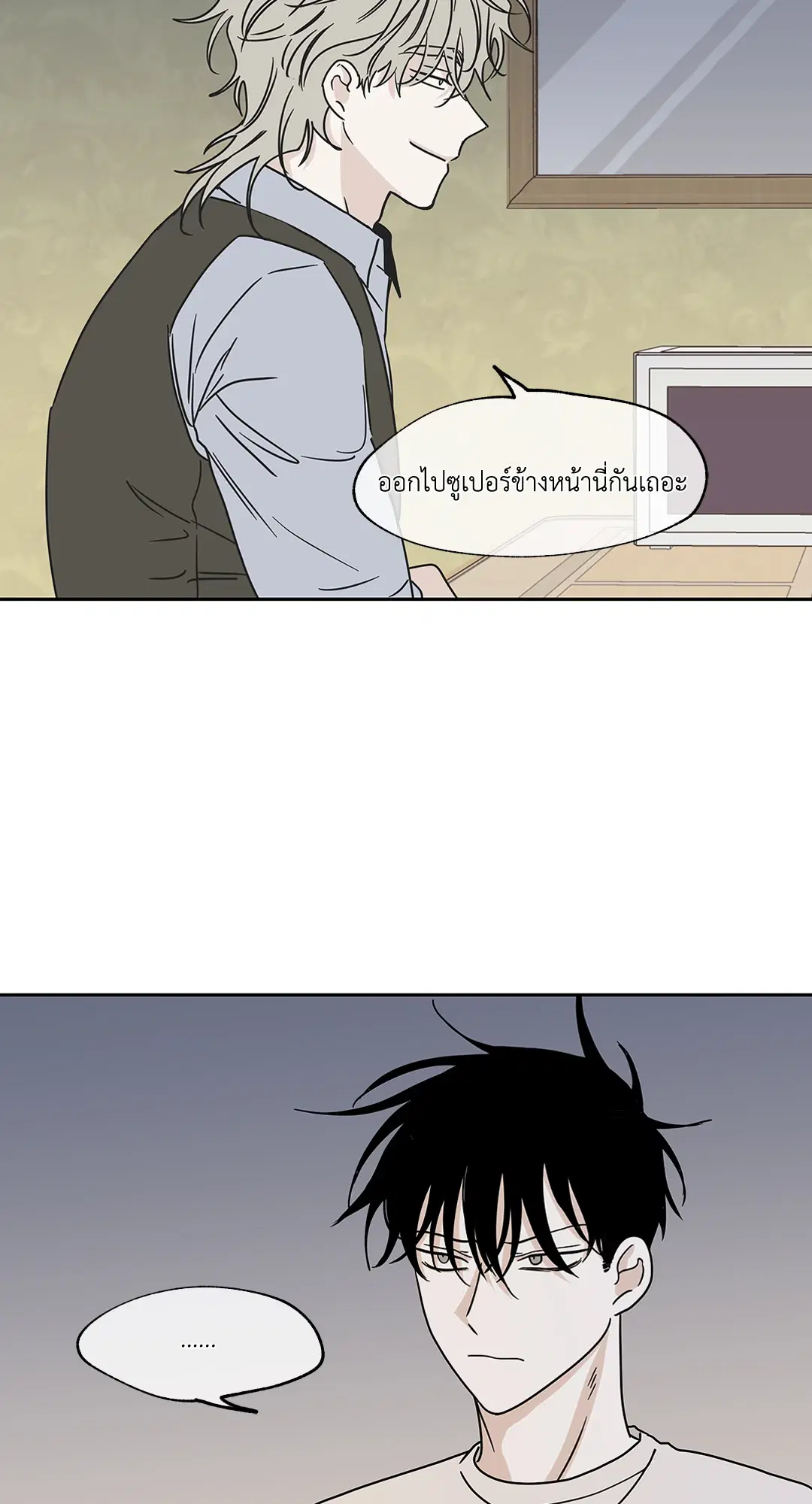 Low Tide in Twilight ตอนที่ 19 — page 50 of 62