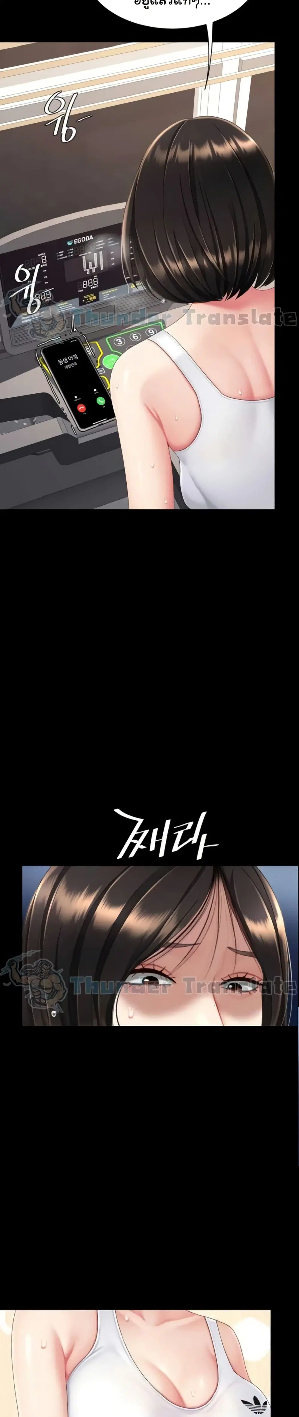 Go Ahead Mom ตอนที่ 129 — page 2 of 51
