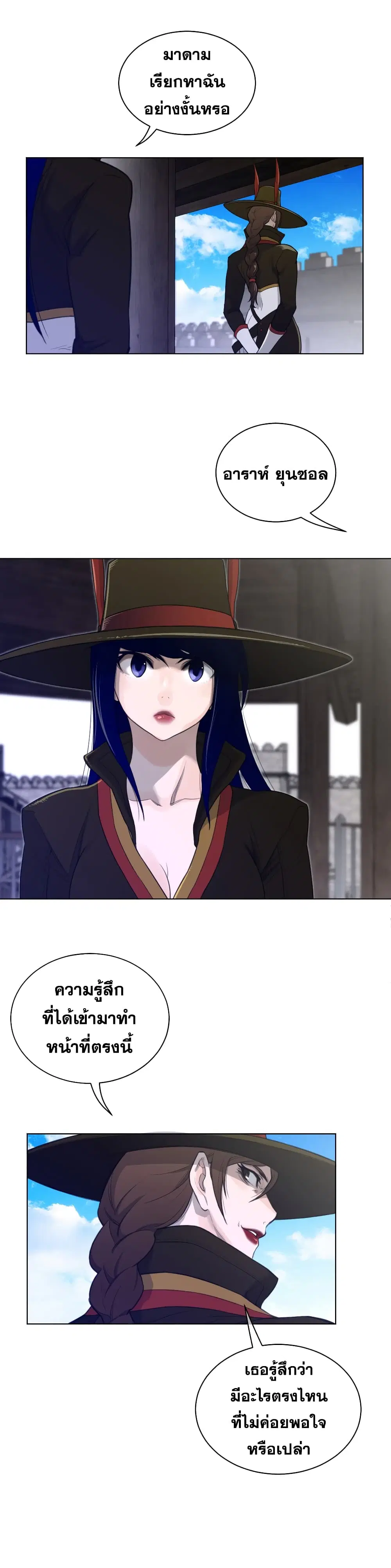 Perfect Half ตอนที่ 68 — page 14 of 20
