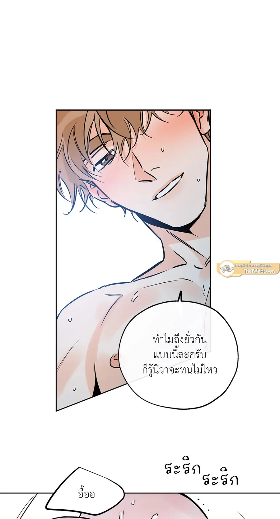 Lucky Paradise ตอนที่ 51 — page 37 of 72