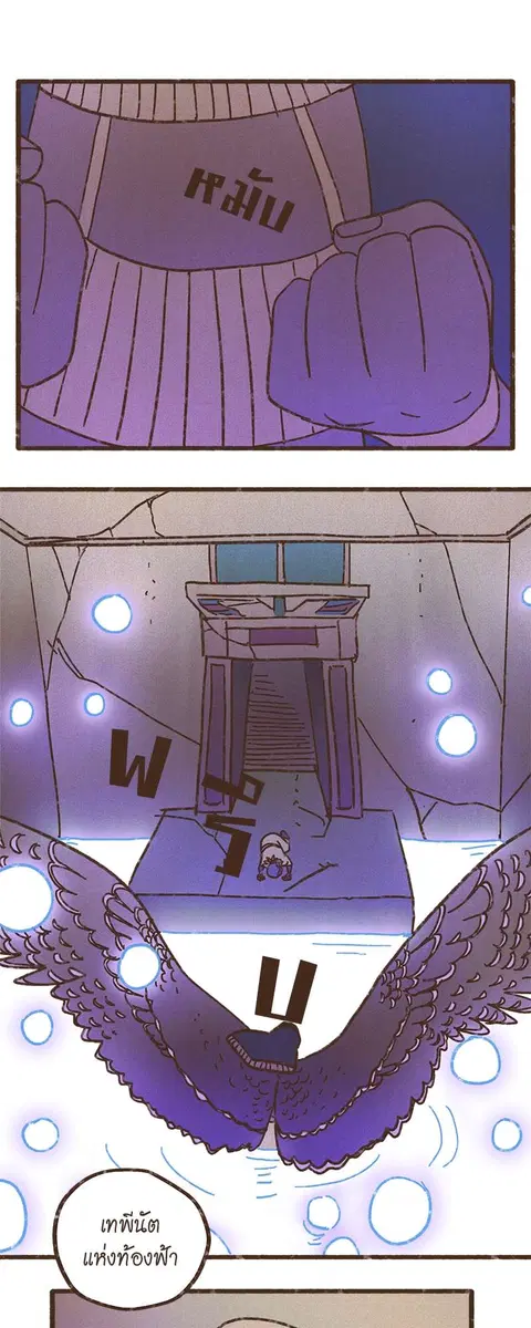 ENNEAD ตอนที่ 44 — page 9 of 34