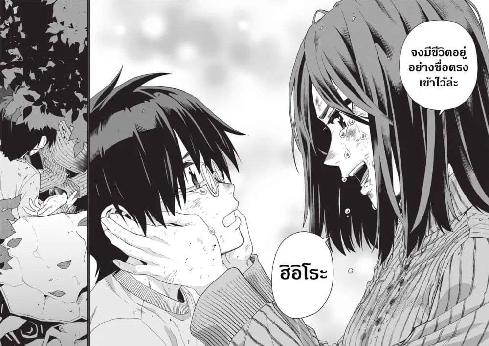 Konjiki no Moji Tsukai – Yuusha Yonin ni Makikomareta Unique Cheat ตอนที่ 113 — page 22 of 28