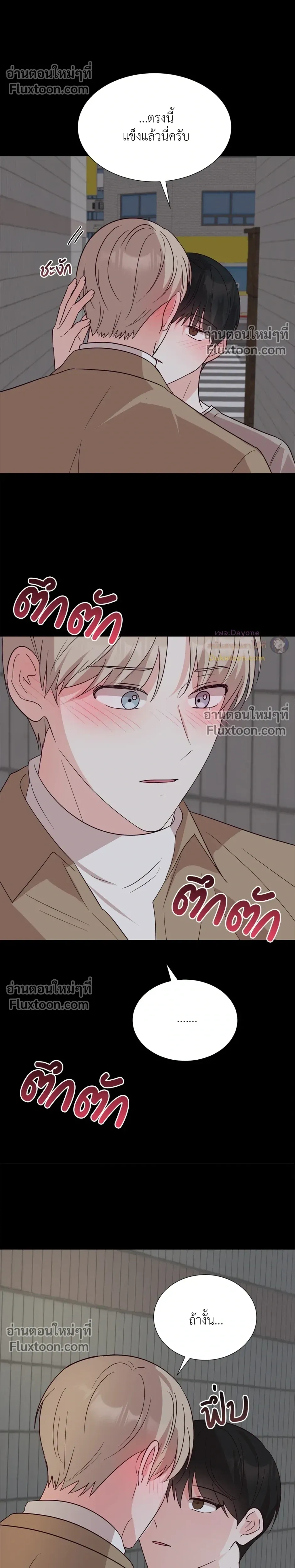 HAVE A GOODNIGHT – ราตรีสวัสดิ์นะคุณคนในฝัน ตอนที่ 4 — page 23 of 24
