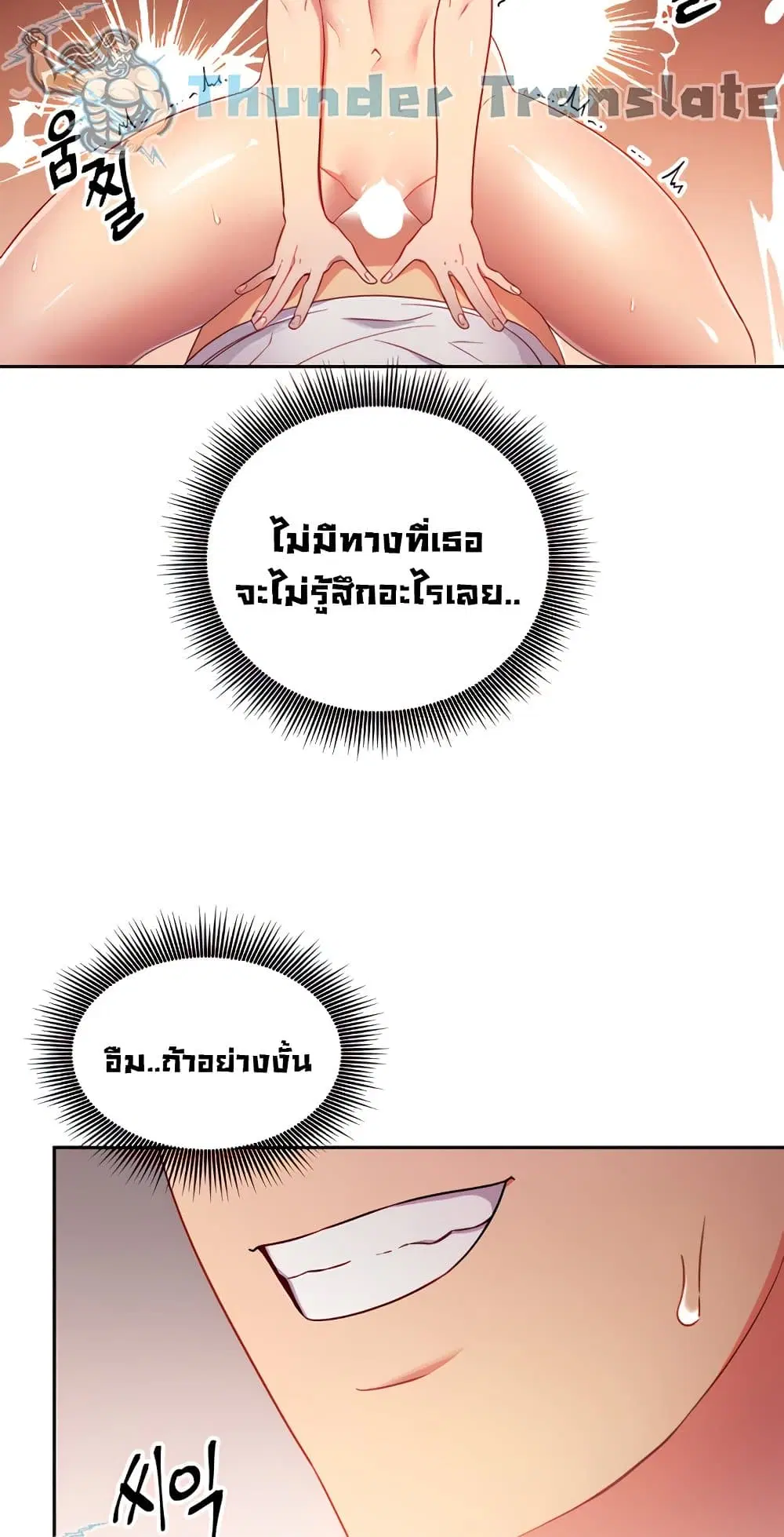 Stepmother Friends ตอนที่ 90 — page 25 of 54