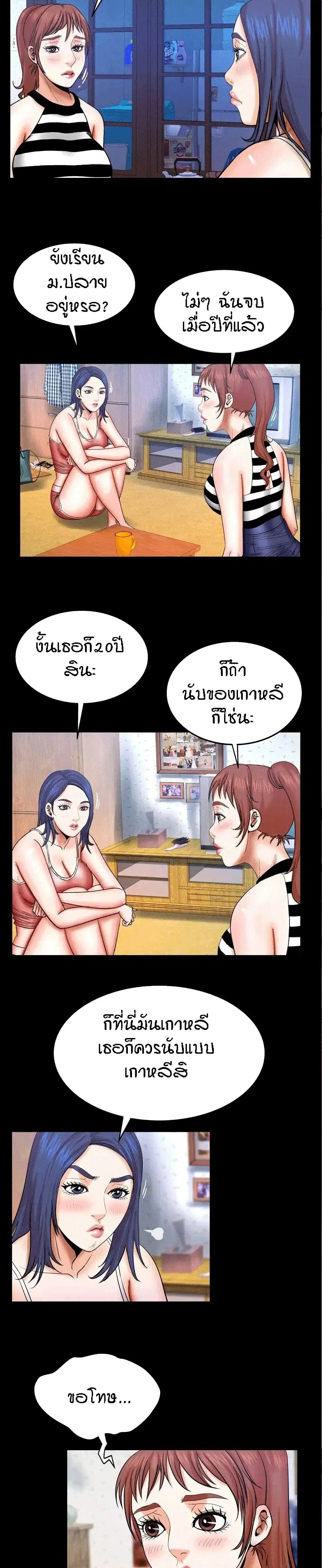 My Aunt ตอนที่ 24 — page 9 of 21