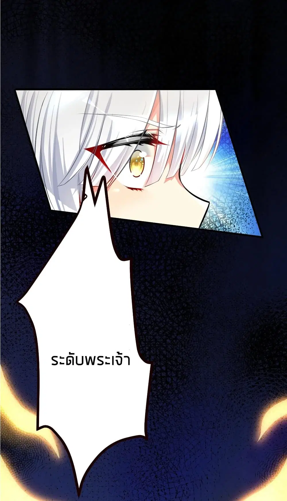 What Happended? Why I become to Girl? ตอนที่ 45 — page 24 of 50