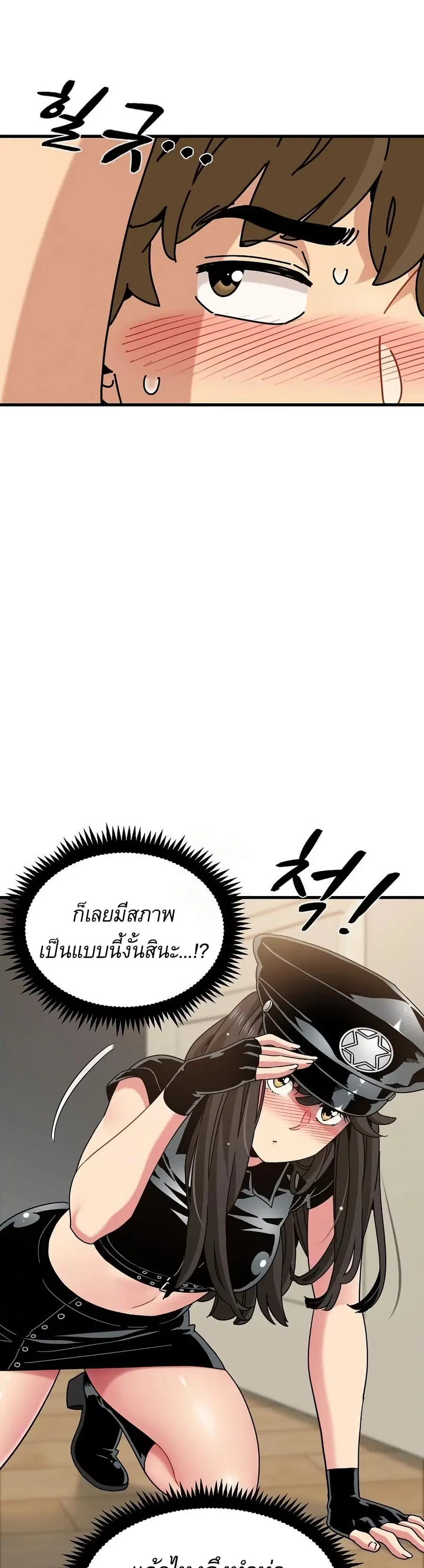 The Turning Point ตอนที่ 101 — page 10 of 50