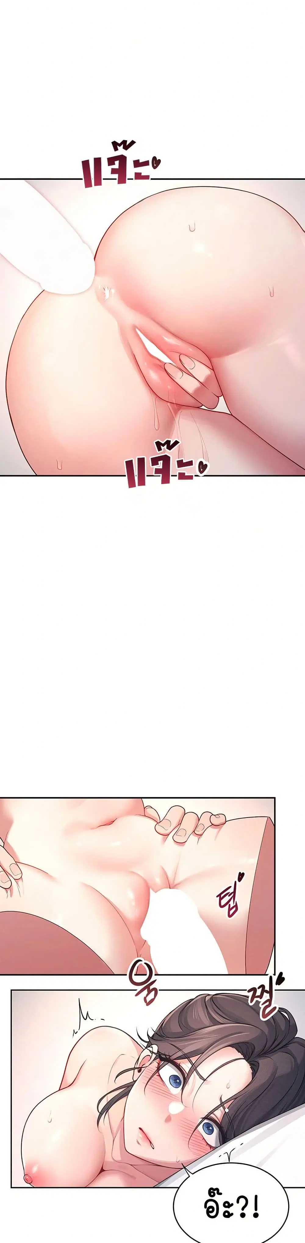 Wireless Touch ตอนที่ 6 — page 1 of 51