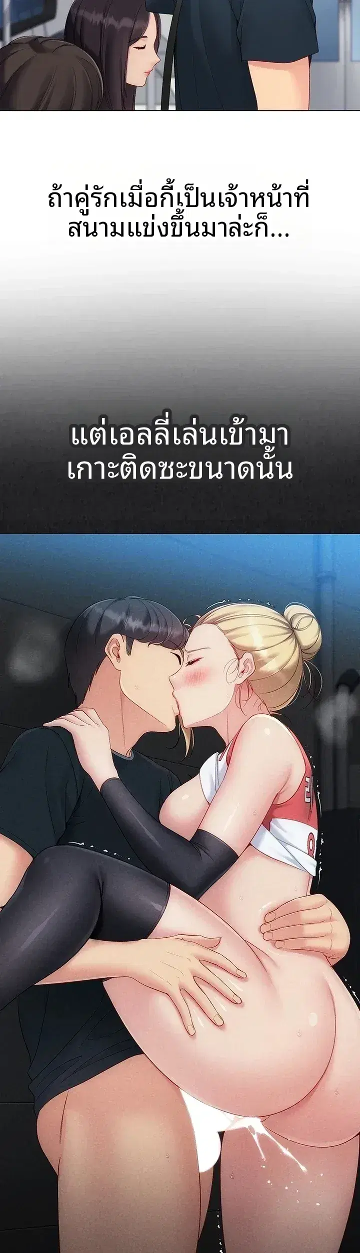 Set It! ตอนที่ 118 — page 38 of 46