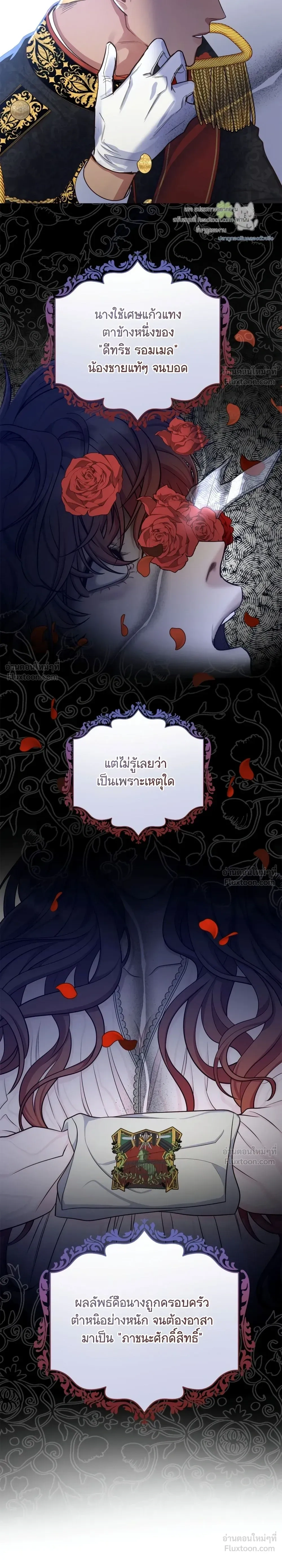 Holding You Captive – จะพันธนาการเจ้าไว้ ไม่ให้หนีไปอีก ตอนที่ 2 — page 25 of 34