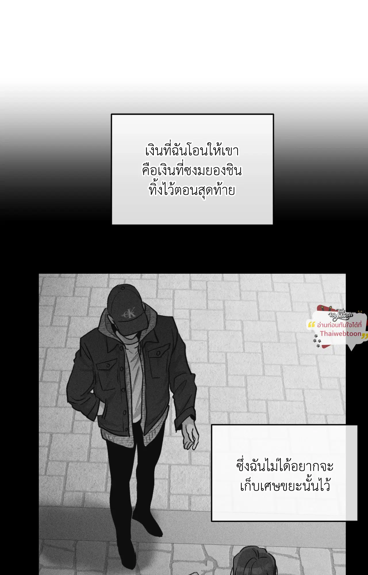 PAYBACK ตอนที่ 95.14 — page 71 of 110