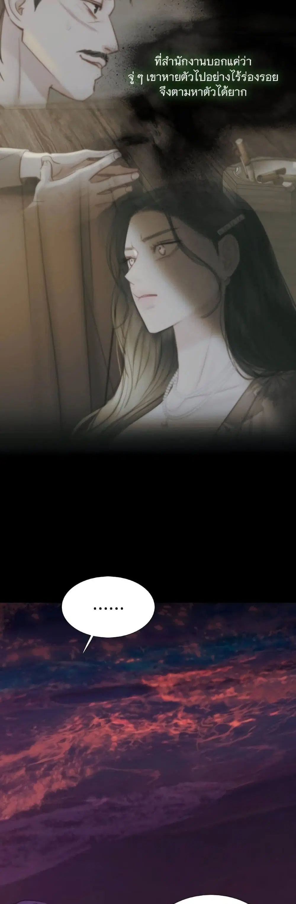 Serena ตอนที่ 99 — page 51 of 62