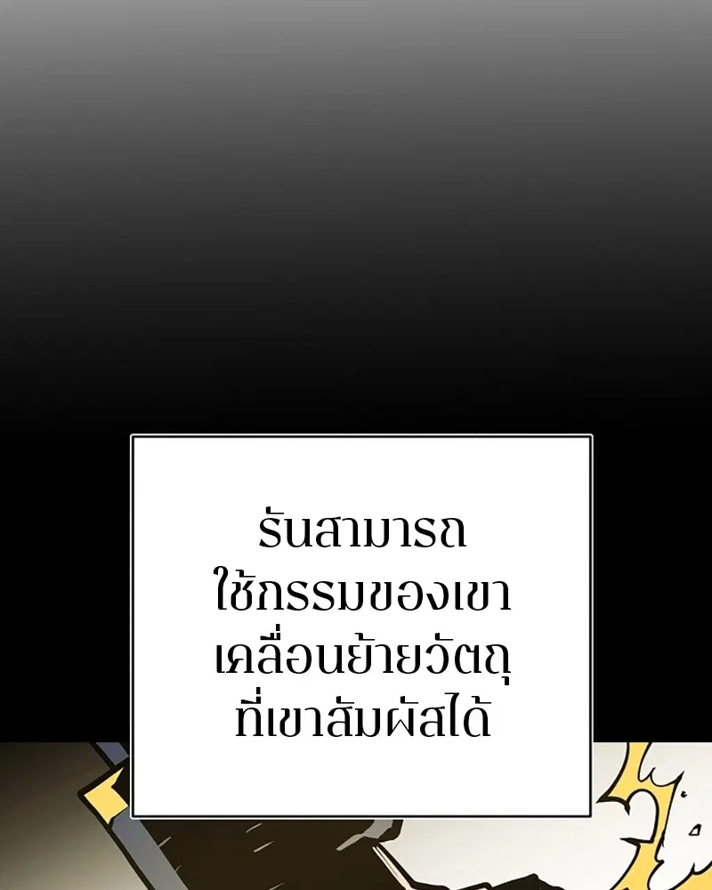 The Player ตอนที่ 134 — page 117 of 152
