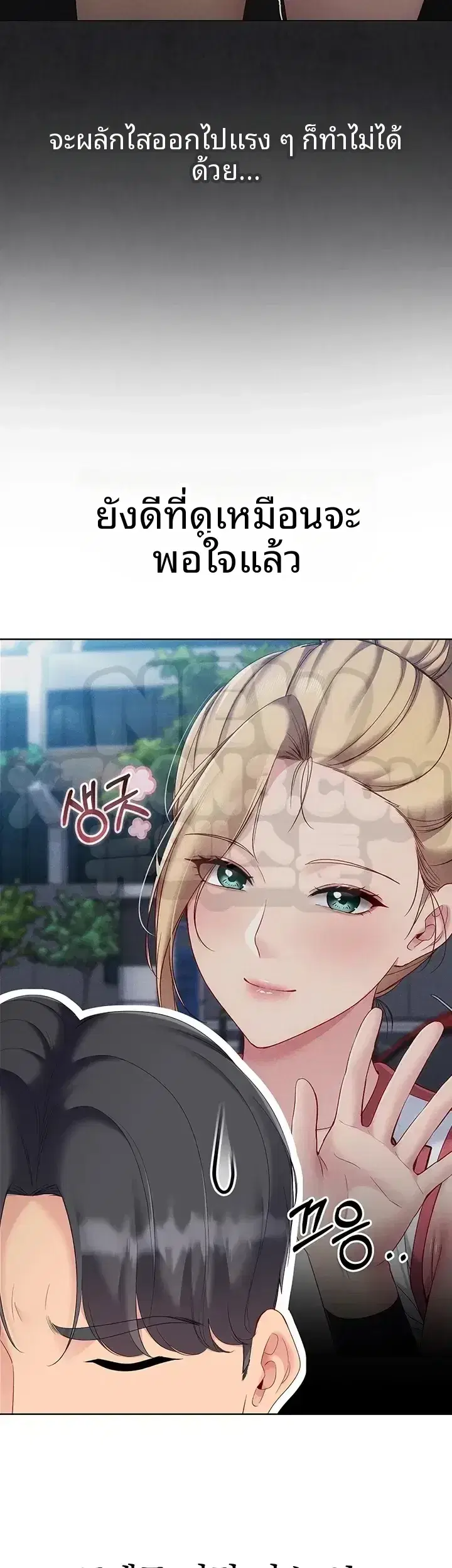 Set It! ตอนที่ 118 — page 39 of 46