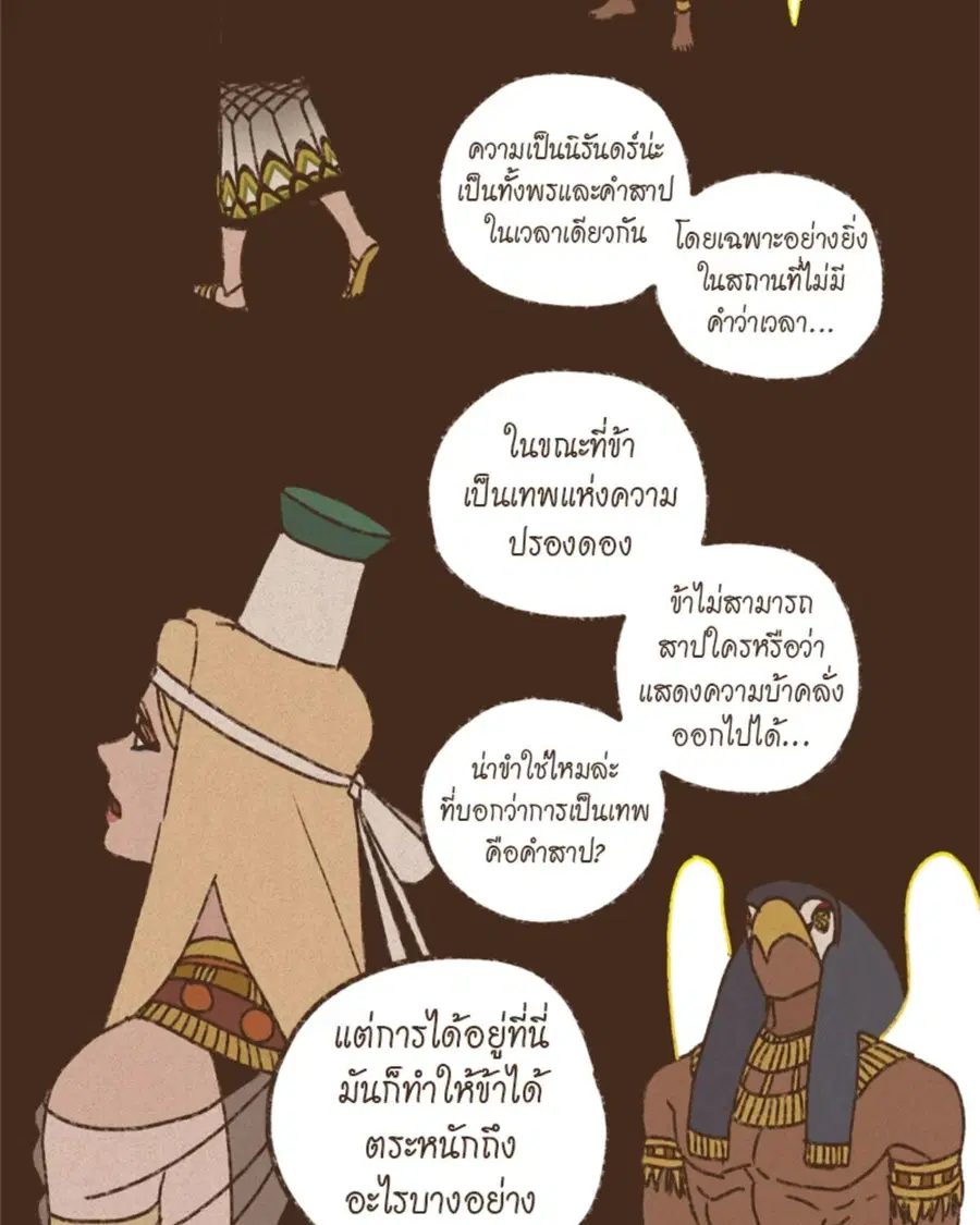 ENNEAD ตอนที่ 96 — page 41 of 66