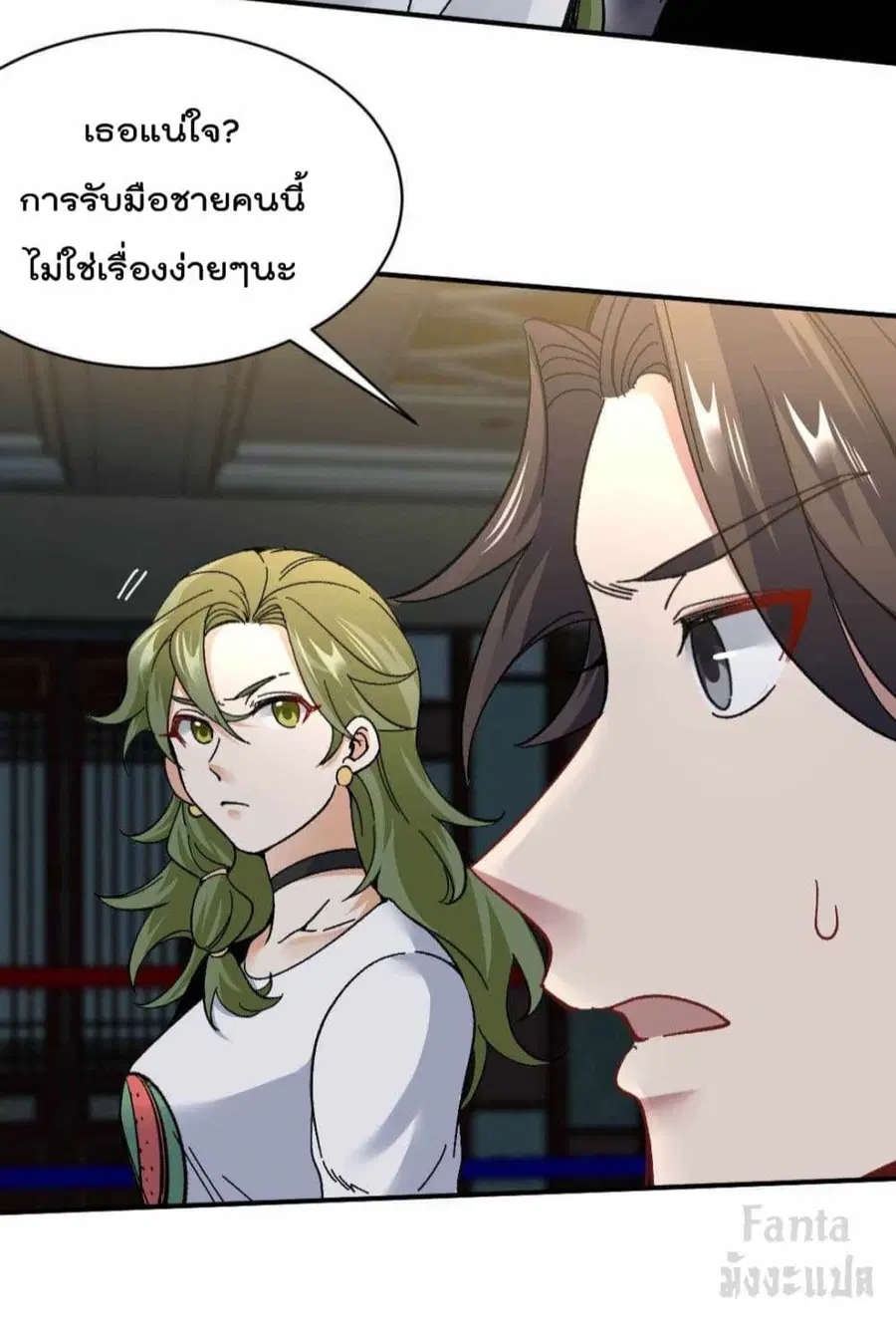 Dragon King Hall ตอนที่ 110 — page 29 of 31