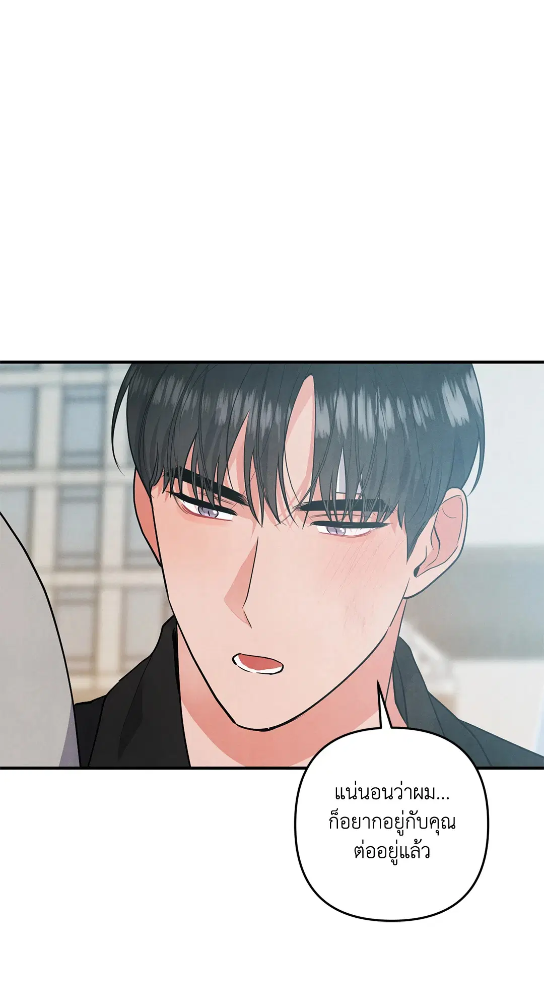 Roses and Champagne ตอนที่ 70 — page 52 of 65