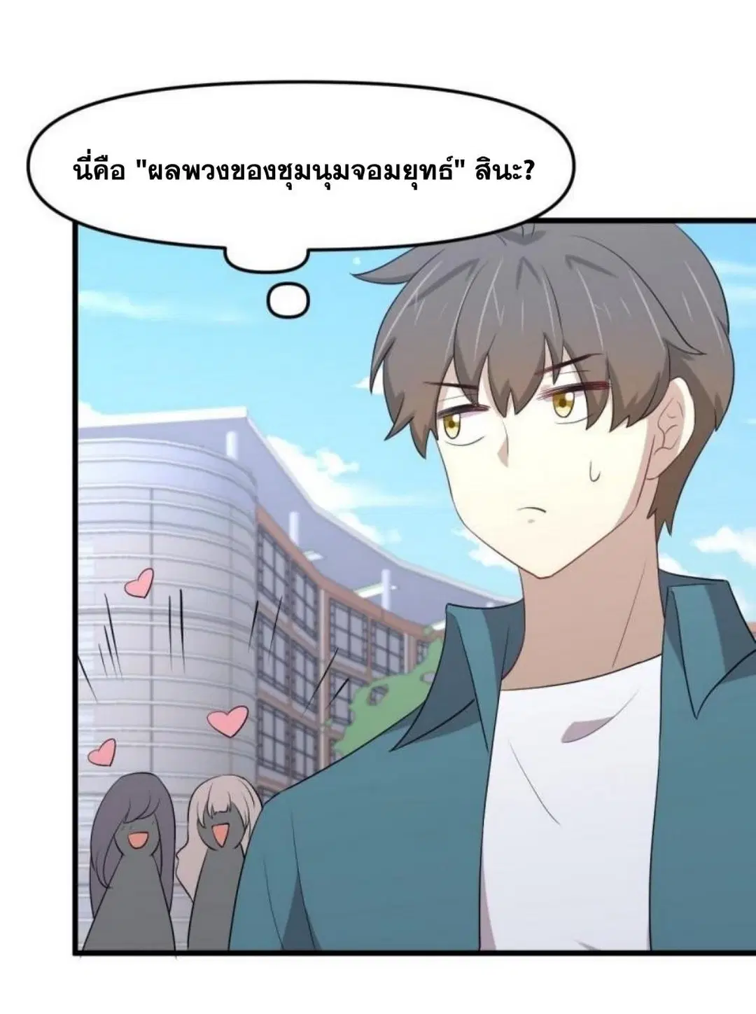 Immortal Swordsman in the Reverse World ตอนที่ 296 — page 12 of 48