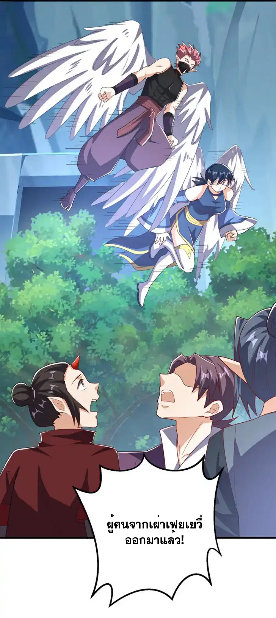 Wu Ni ตอนที่ 481 — page 17 of 32