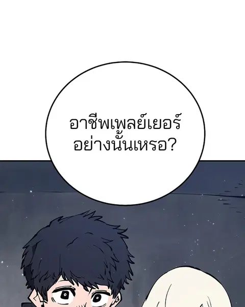 The Player ตอนที่ 47 — page 1 of 129
