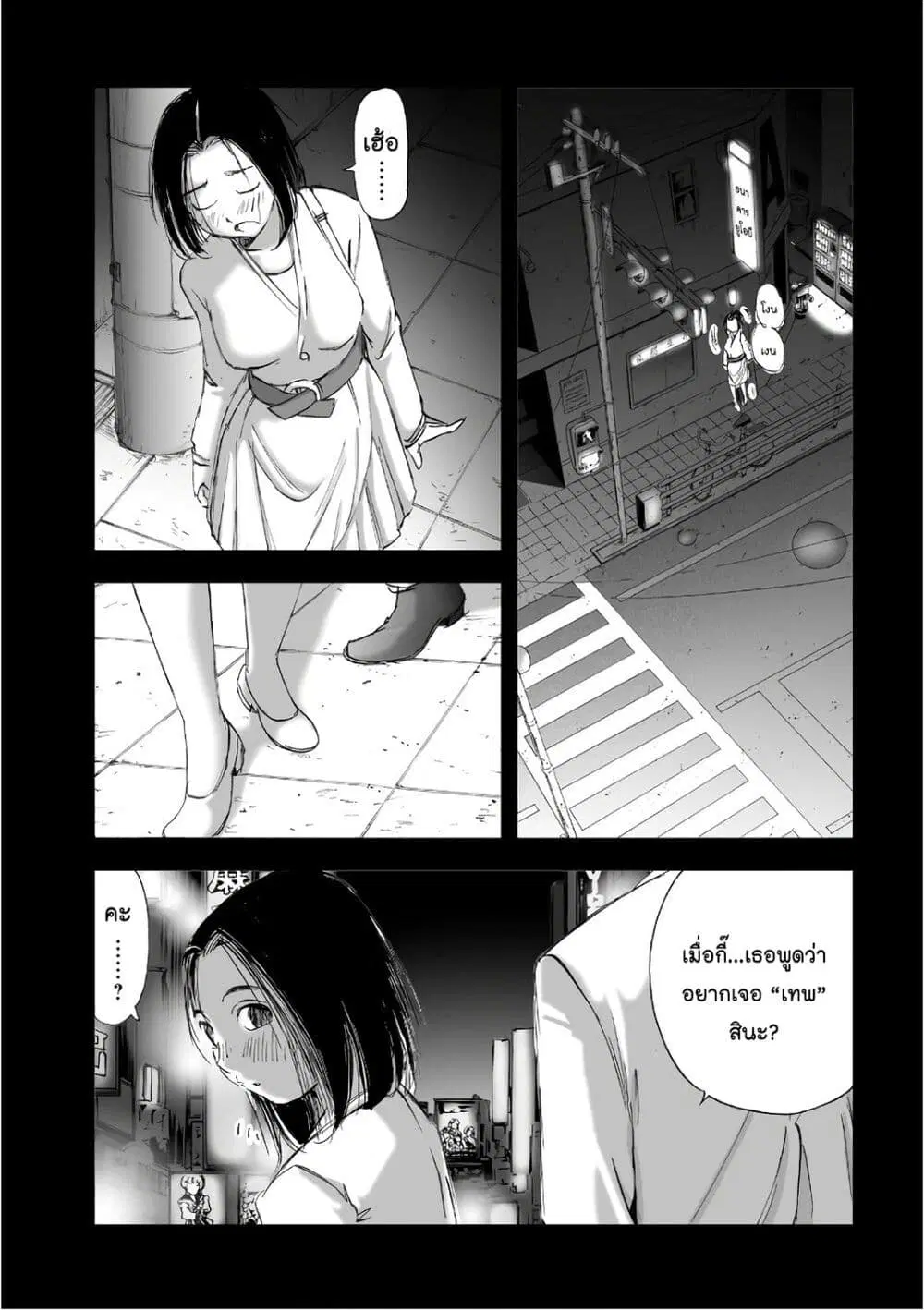 Mura Matsuri ตอนที่ 12.1 — page 25 of 27