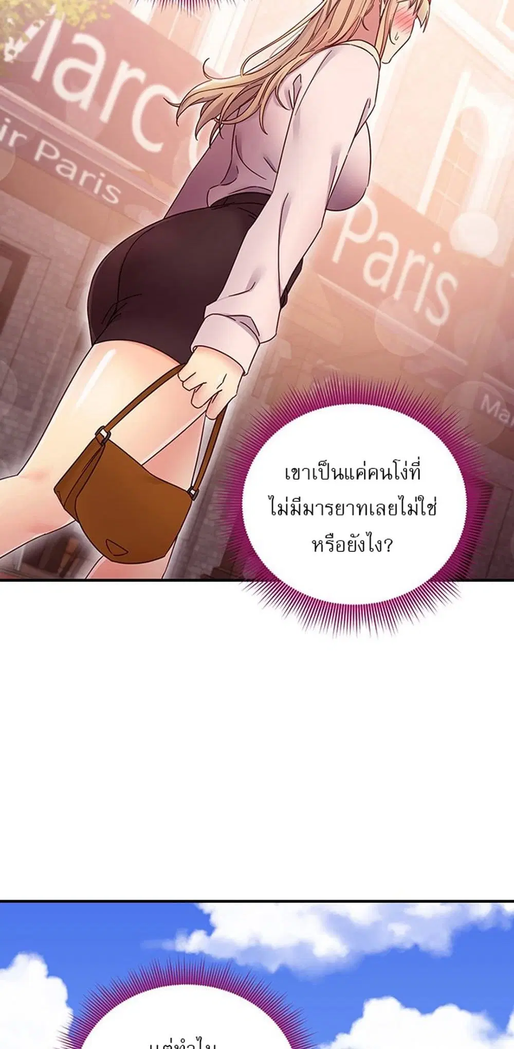 Stepmother Friends ตอนที่ 68 — page 33 of 51