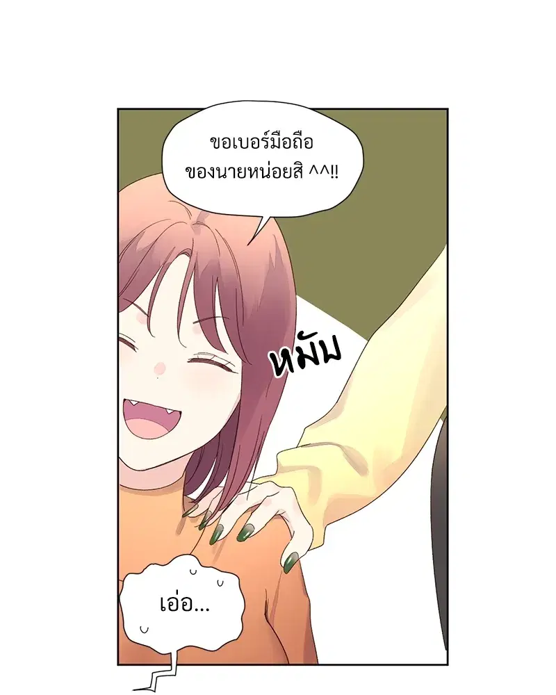 4 Week Lovers ตอนที่ 74 — page 14 of 53