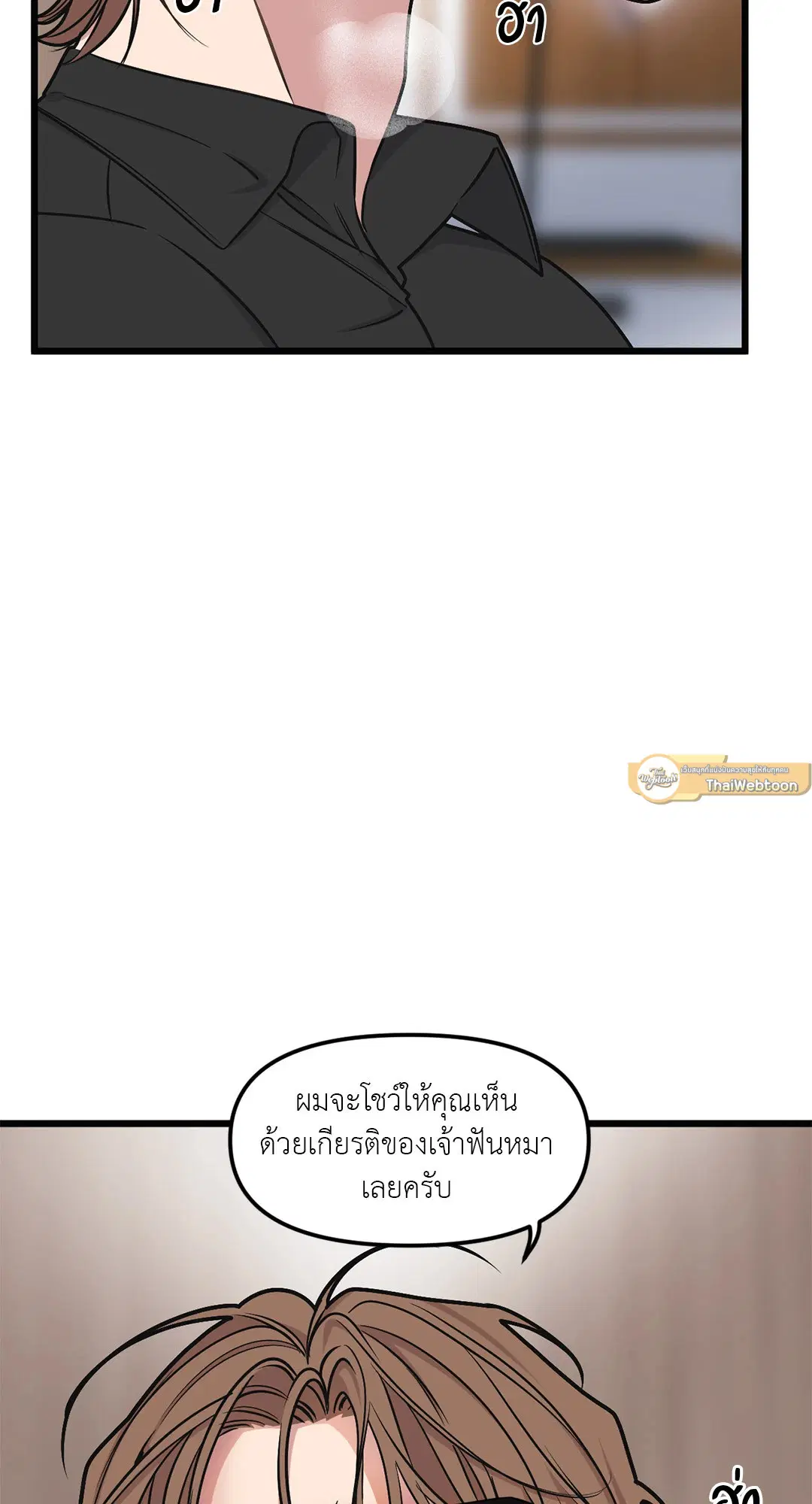 Full Volume ตอนที่ 71 — page 60 of 63