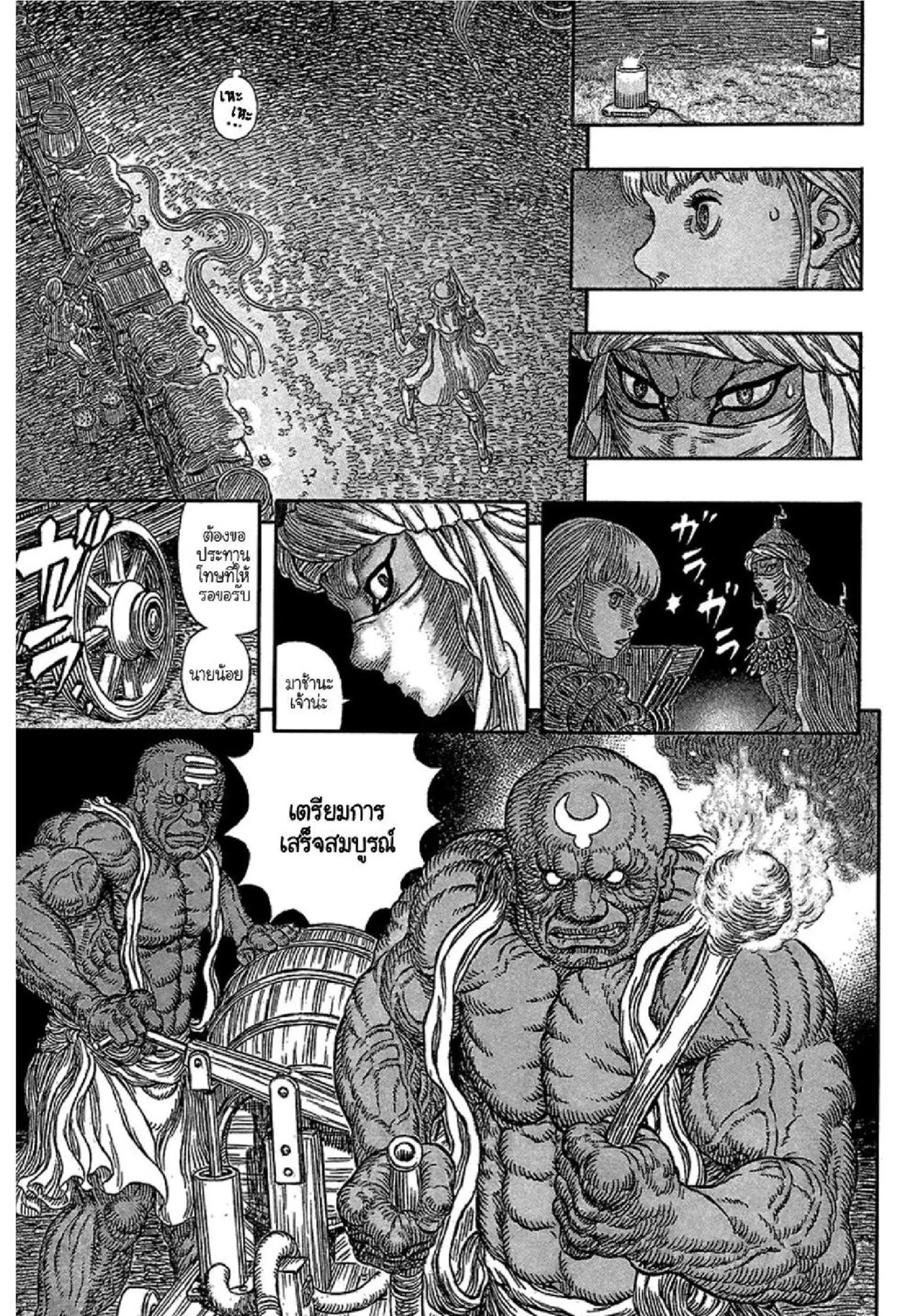 Berserk ตอนที่ 340 — page 14 of 23