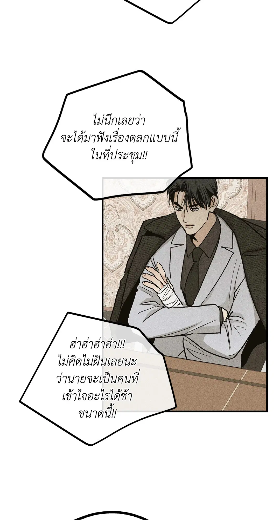 PAYBACK ตอนที่ 90 — page 51 of 106