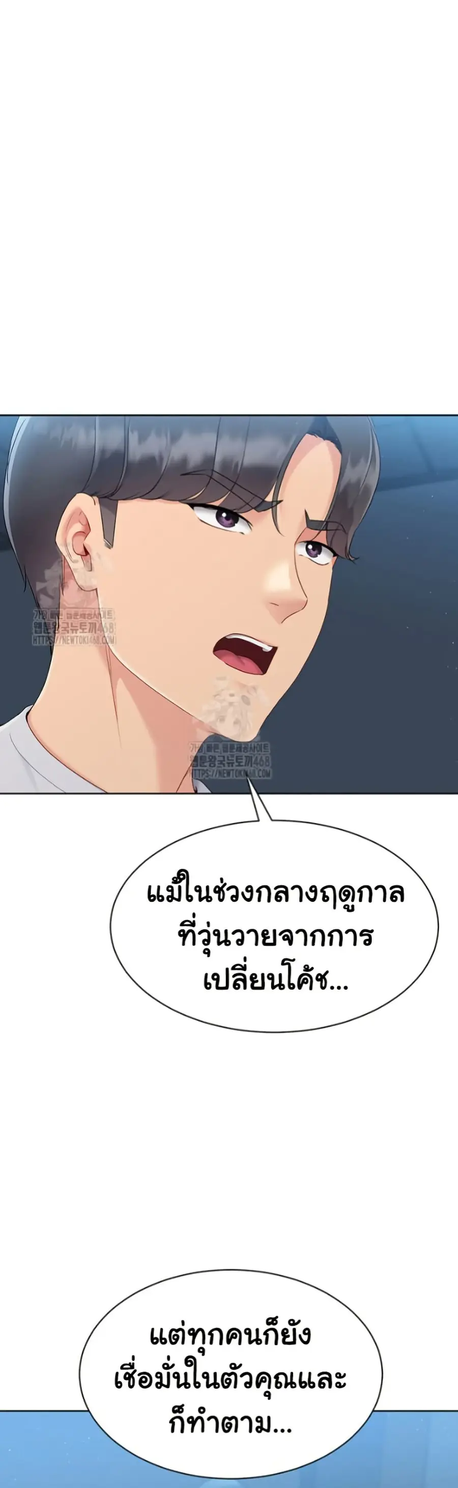 Set Up ตอนที่ 56 — page 46 of 51