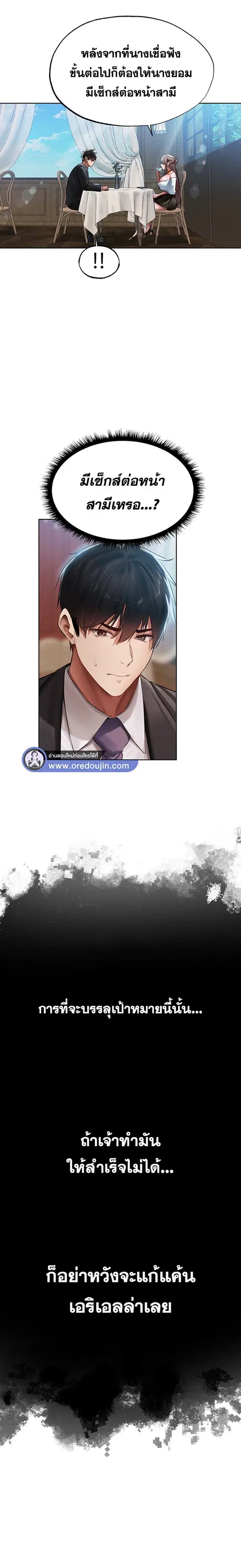 Milf Hunting in Another World ตอนที่ 25 — page 30 of 32