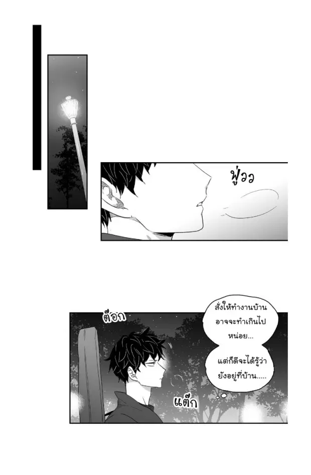 Love is an Illusion! – ซูเปอร์สตาร์ ตอนที่ 13 — page 6 of 43