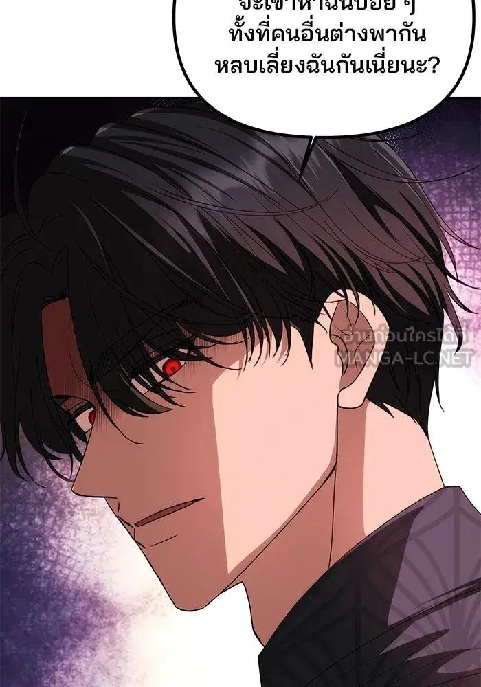 One Husband is Enough – เกมรักจับสามี ตอนที่ 8 — page 21 of 128
