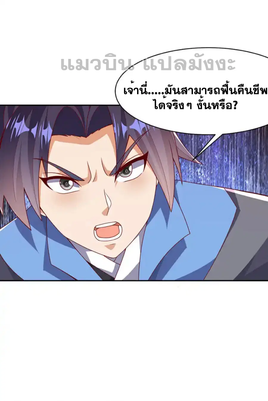 Wu Ni ตอนที่ 428 — page 17 of 36