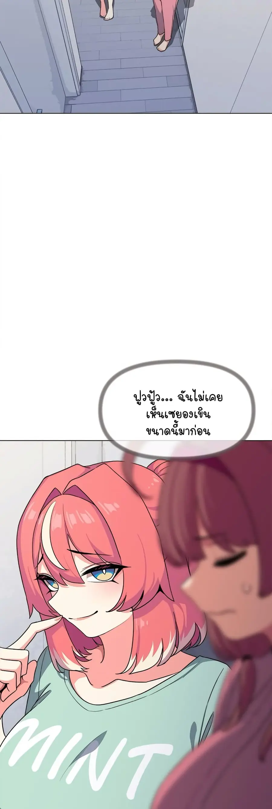 Stop Smoking ตอนที่ 2 — page 67 of 84