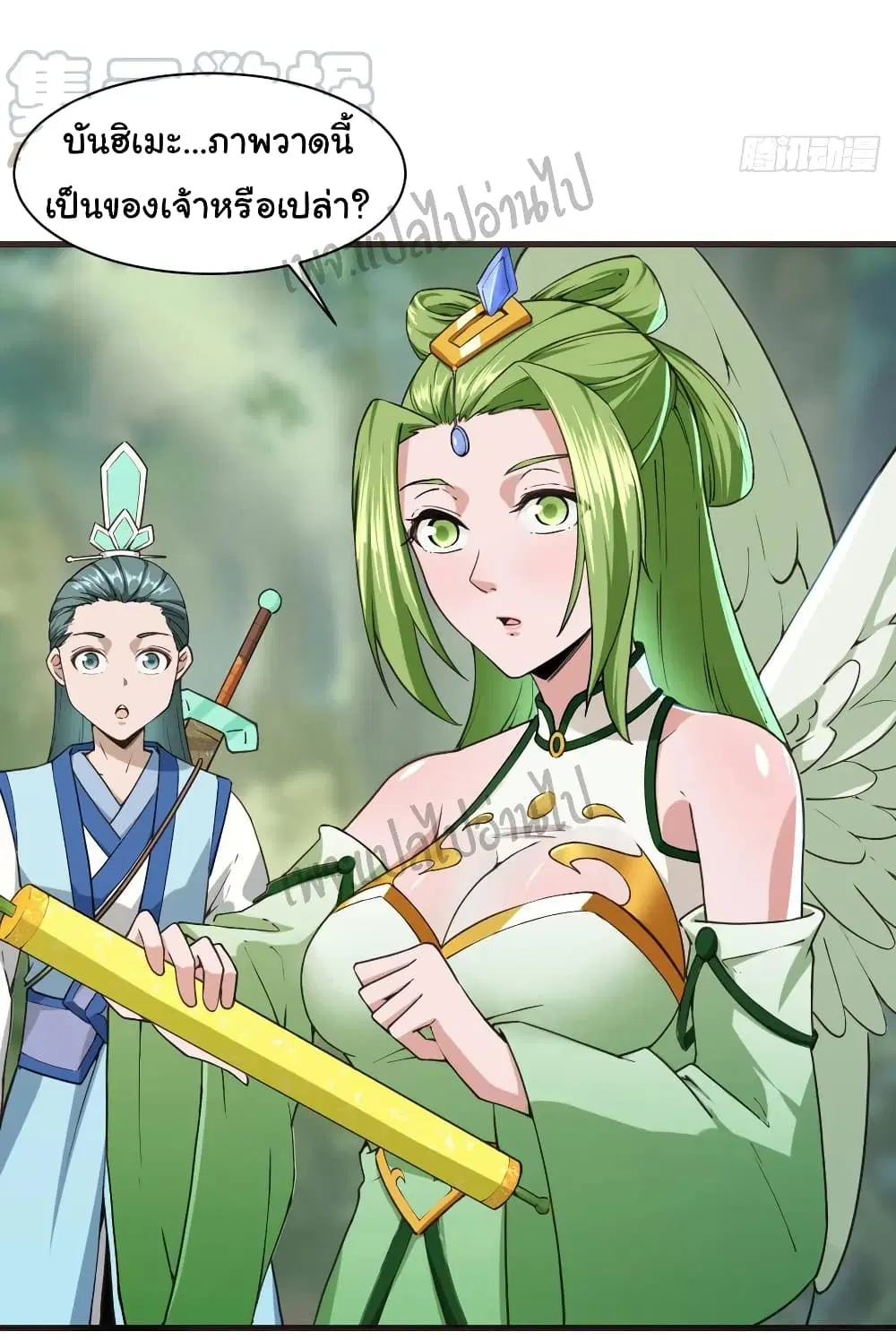 Super Harem Card ตอนที่ 107 — page 13 of 32