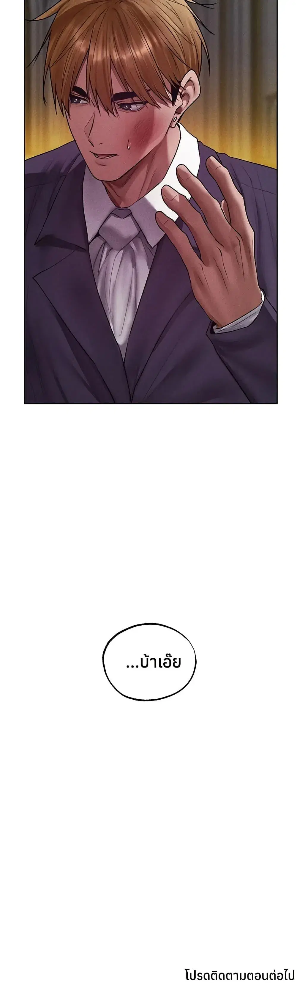 Milf Hunting in Another World ตอนที่ 121 — page 40 of 40