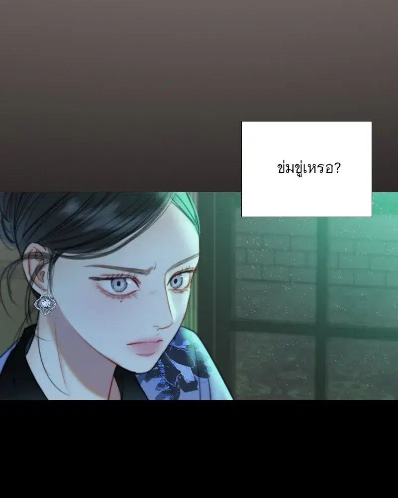 Serena ตอนที่ 105 — page 34 of 131