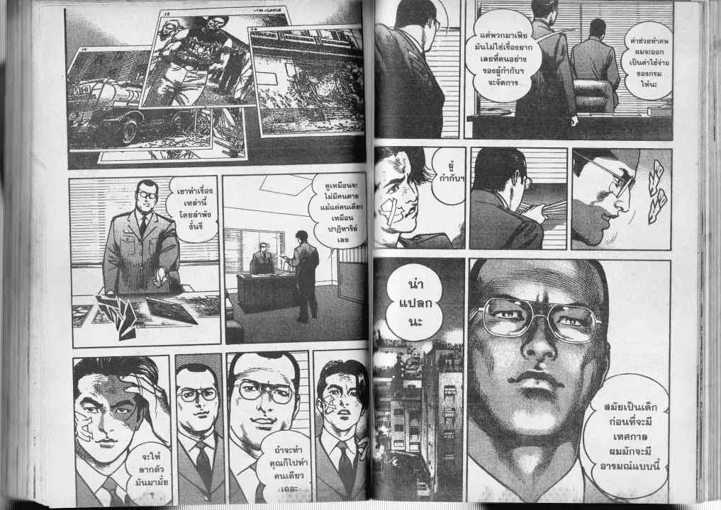 Heat ตอนที่ 14 — page 3 of 13