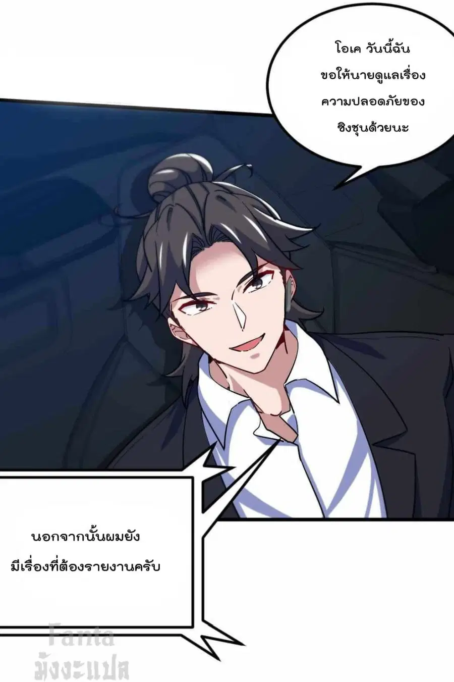 Dragon King Hall ตอนที่ 105 — page 9 of 35