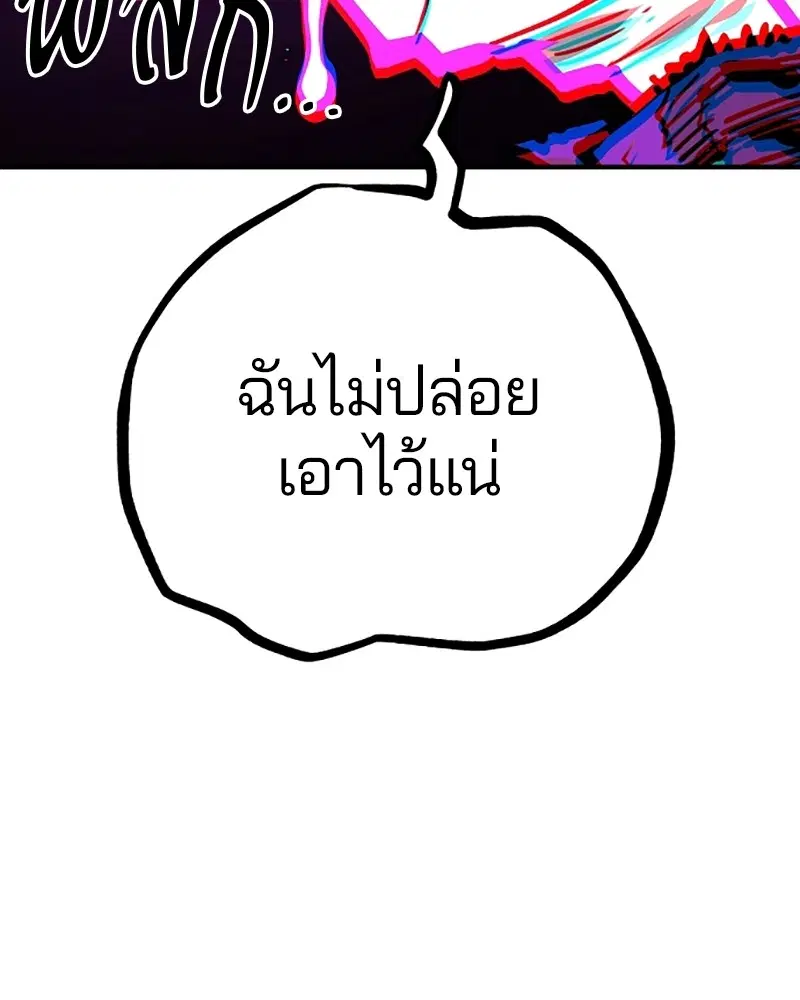 The Player ตอนที่ 154 — page 80 of 168