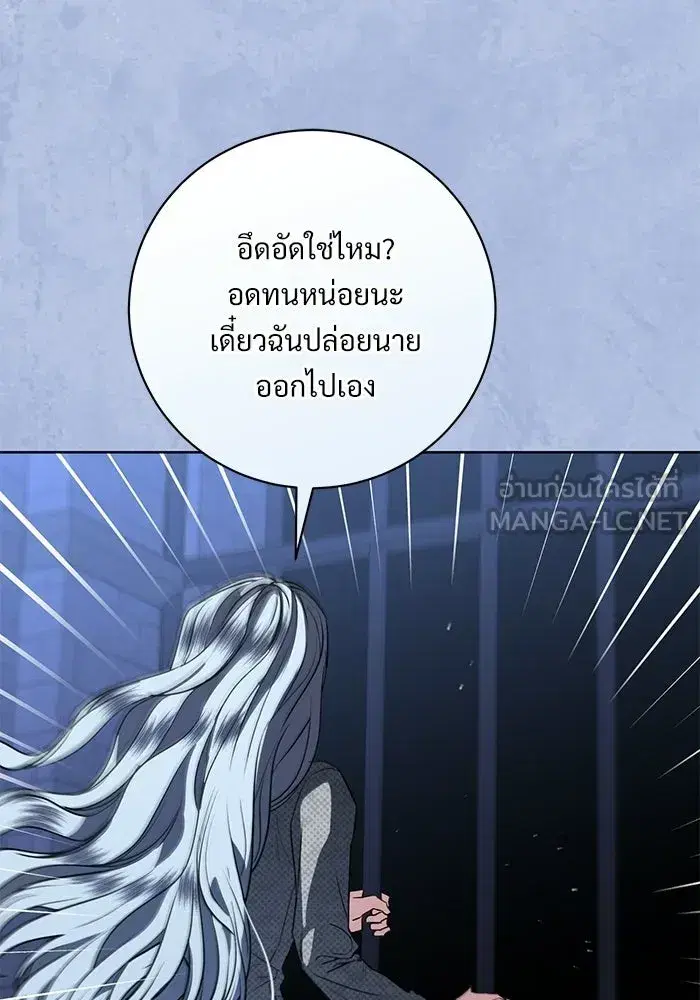 To My Husband’s Mistress ตอนที่ 111 — page 66 of 126