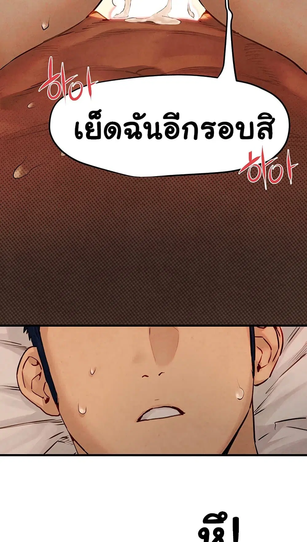 Moby Dick ตอนที่ 9 — page 93 of 95