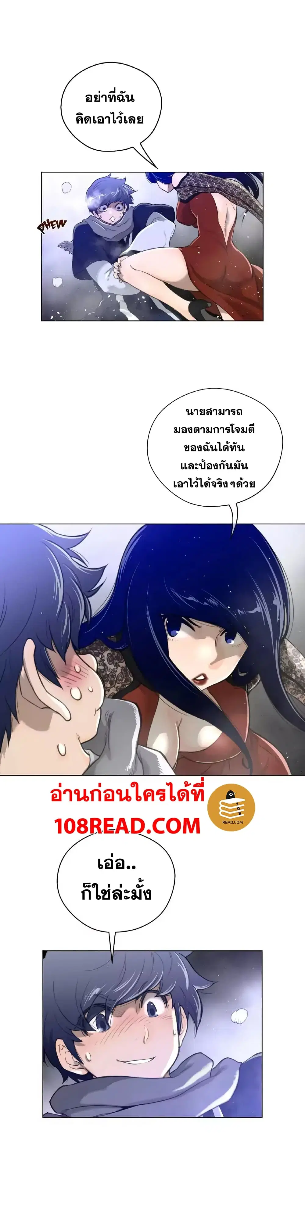 Perfect Half ตอนที่ 47 — page 21 of 24