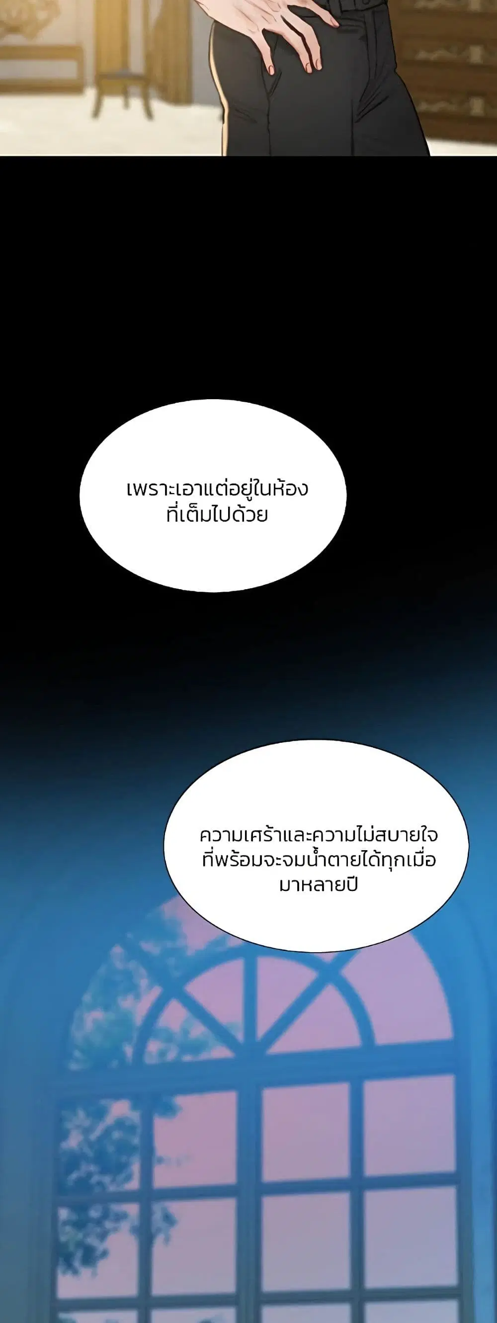 Serena ตอนที่ 21 — page 23 of 62