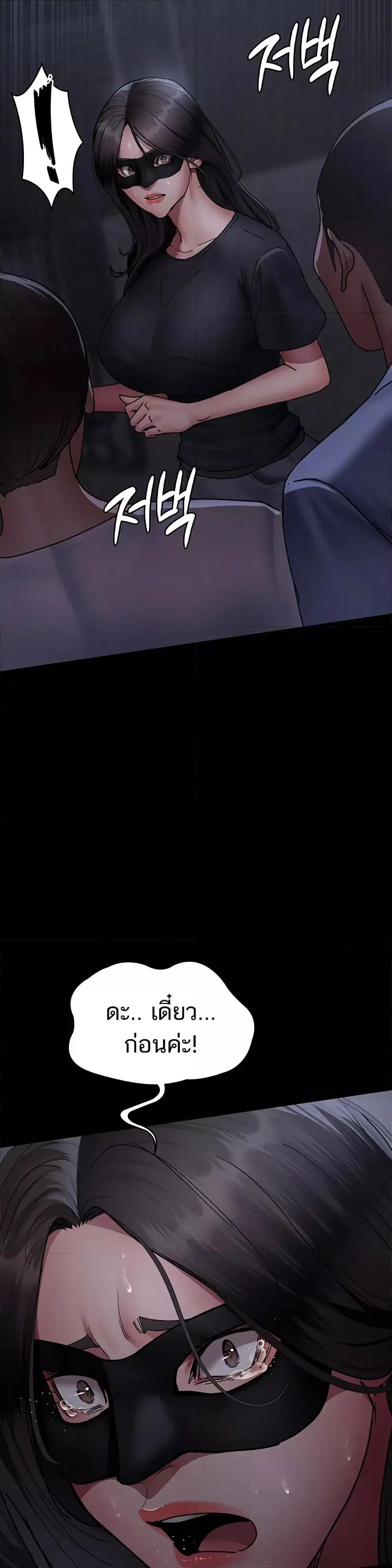 Night Hospital ตอนที่ 69 — page 5 of 50