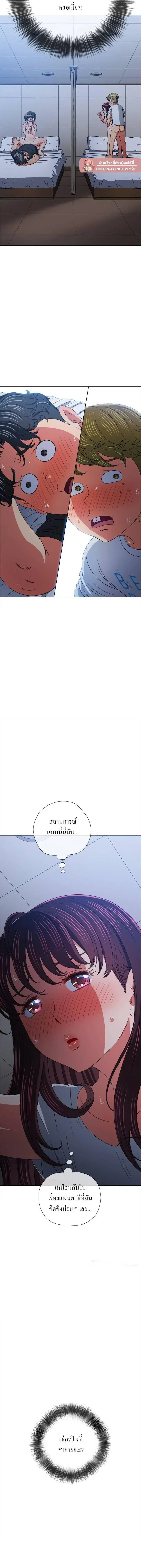My High School Bully ตอนที่ 156 — page 15 of 22