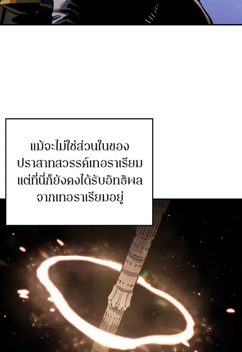 The Player ตอนที่ 22 — page 65 of 108