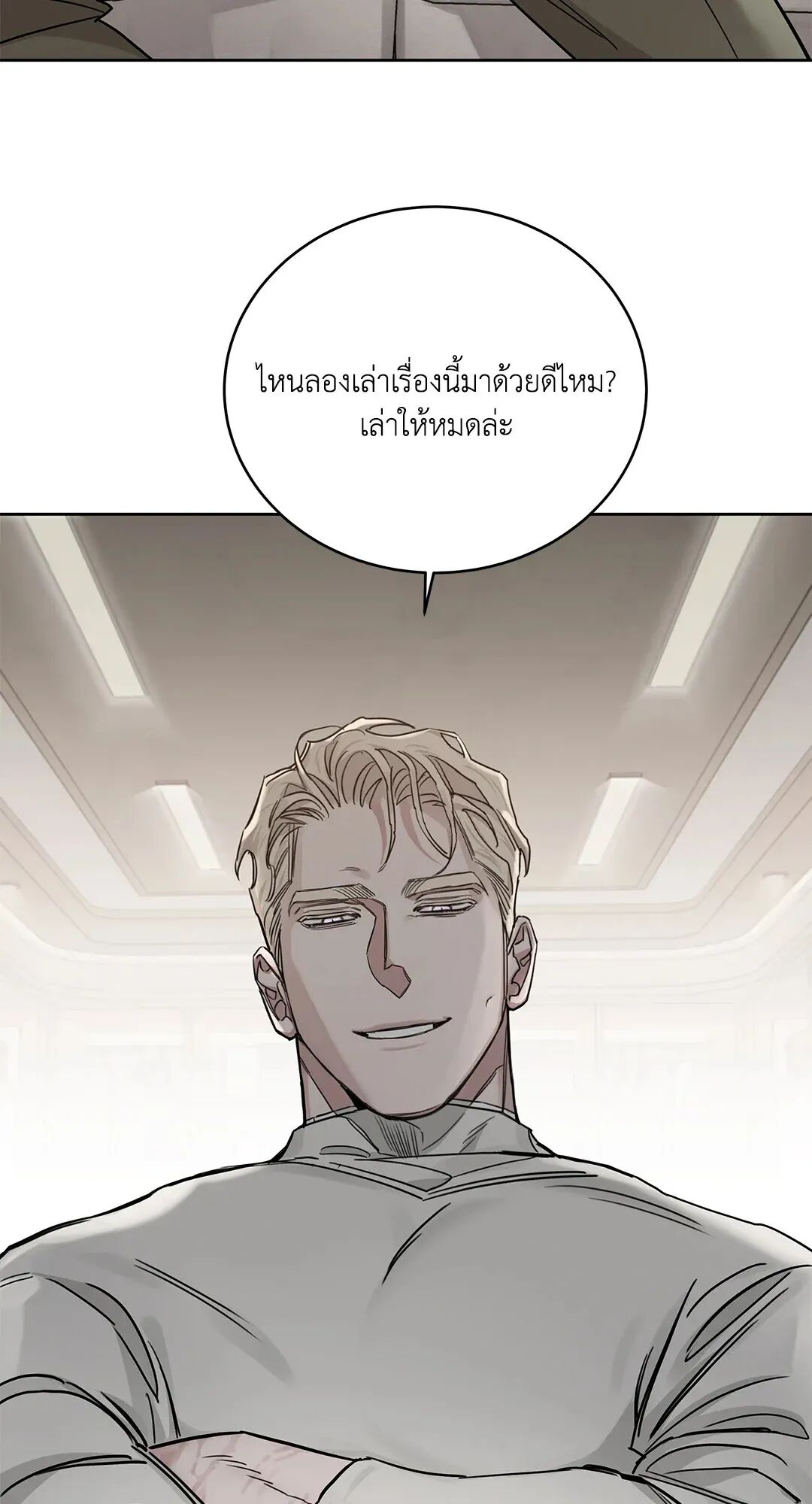 Roses and Champagne ตอนที่ 80 — page 45 of 73